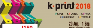 'K-PRINT 2018'  참가 안내
